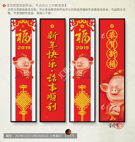 春節