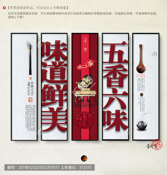 餐飲創(chuàng)意海報掛畫