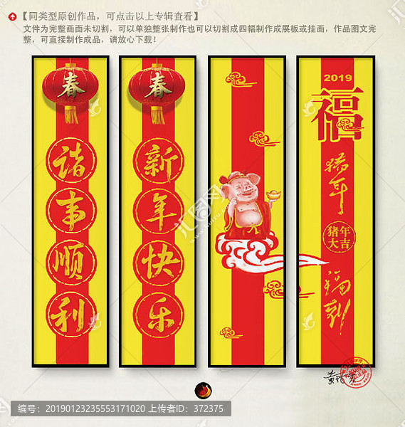 春聯(lián)