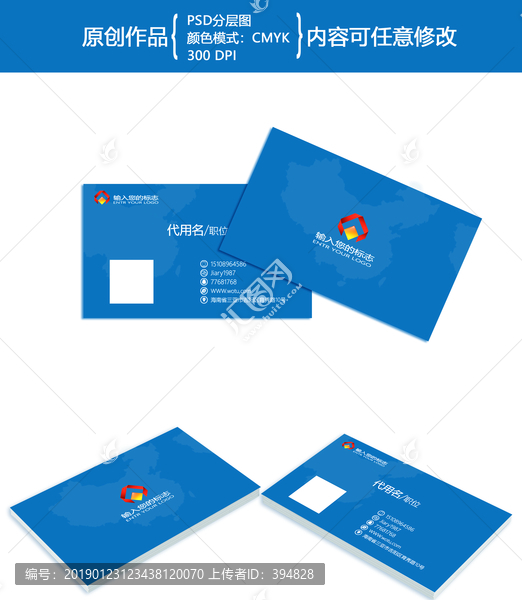 金融商業(yè)名片模板