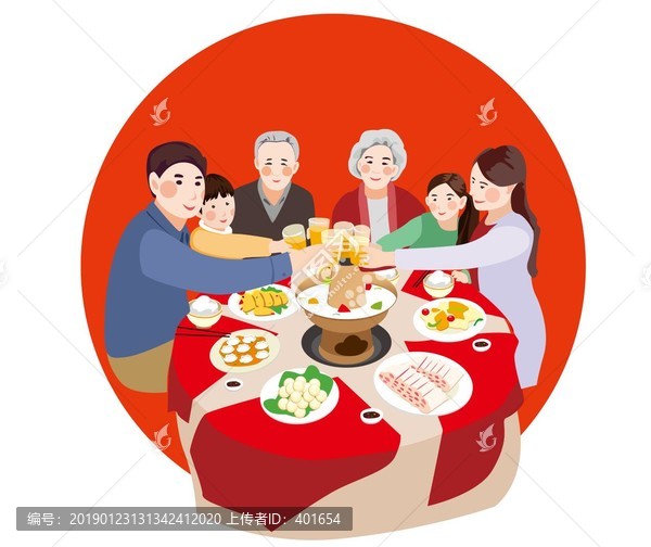 闔家歡樂