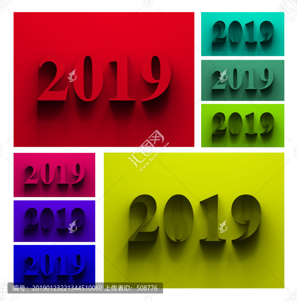 2019立體字