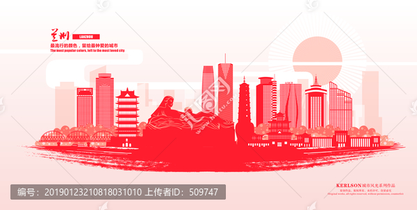 蘭州
