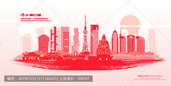佛山