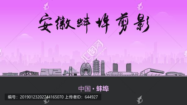 蚌埠剪影