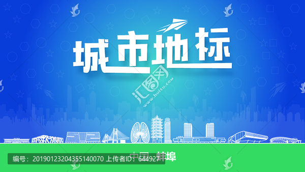 蚌埠城市地標