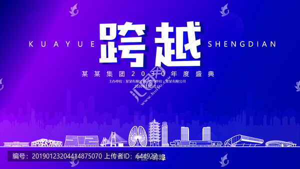 蚌埠元旦背景