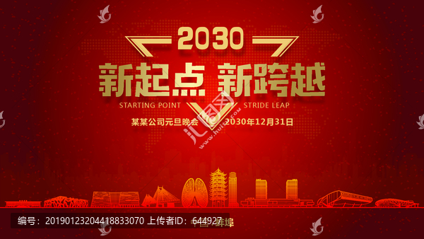 蚌埠元旦晚會(huì)