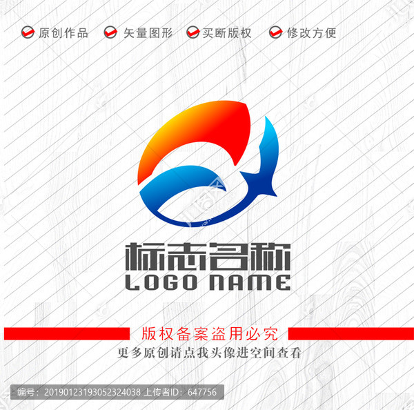 EQ字母標志飛鳥logo