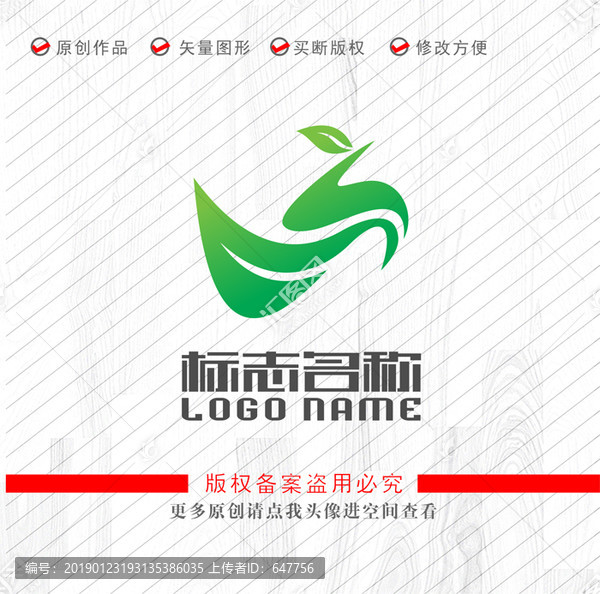SY字母標志綠葉飛鳥logo