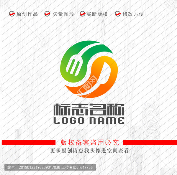 太極刀叉餐具環(huán)保餐飲logo