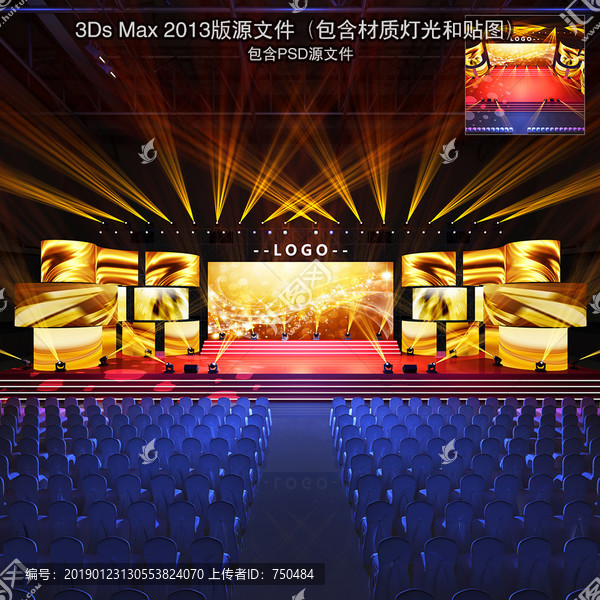 金色多層舞臺設(shè)計