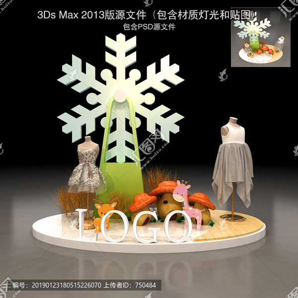 服裝品牌DP點(diǎn)美陳設(shè)計(jì)