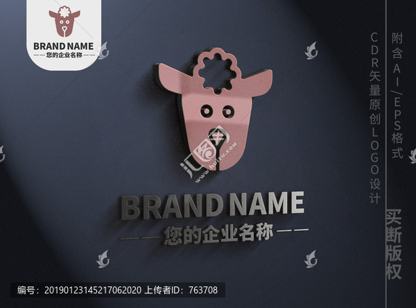 可愛綿羊logo卡通動物標志