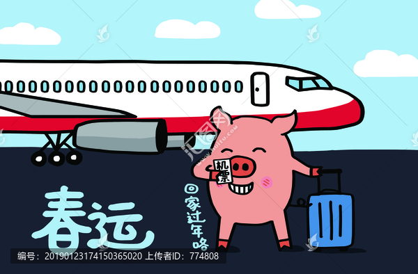 春運