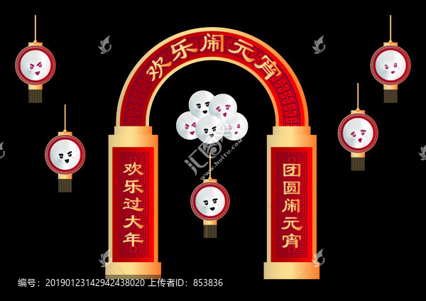 歡樂鬧元宵