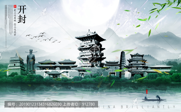 開封