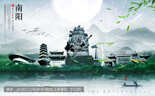 南陽