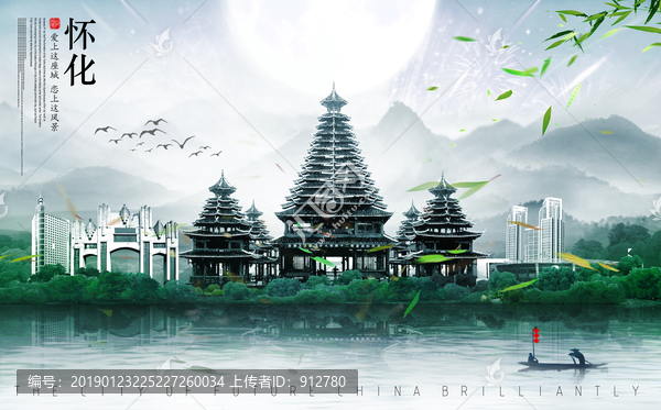懷化