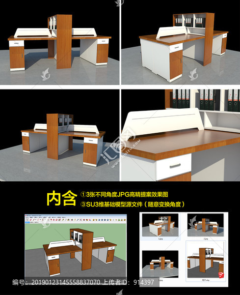 辦公桌