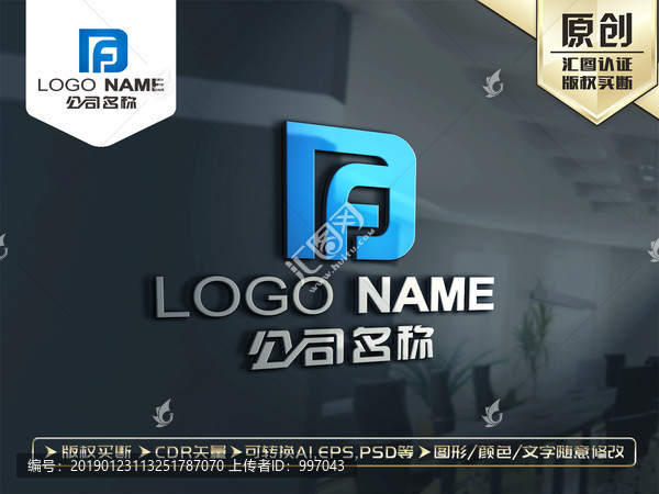 DF字母LOGO