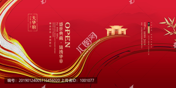 高端地產(chǎn)廣告