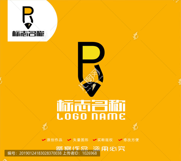 R字母PR標志鉛筆logo