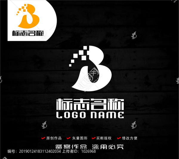 B字母標(biāo)志心形科技logo
