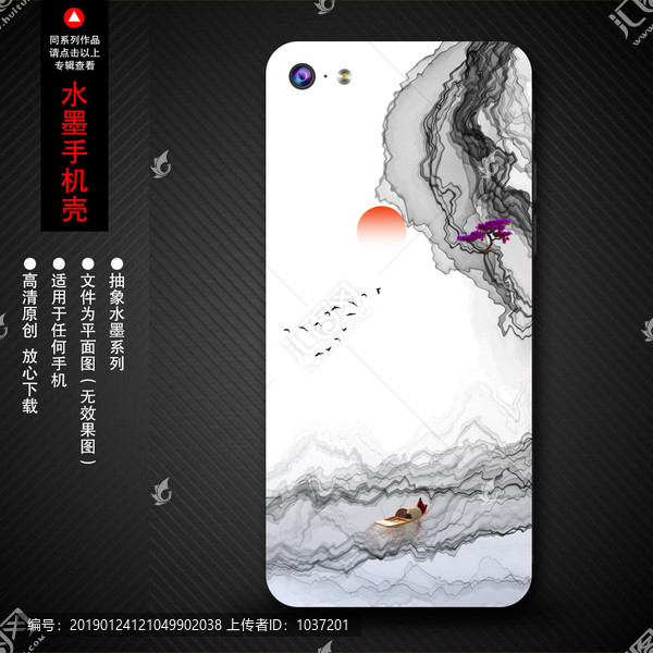 禪意手機(jī)殼