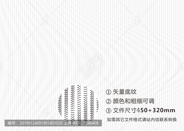 防偽紋