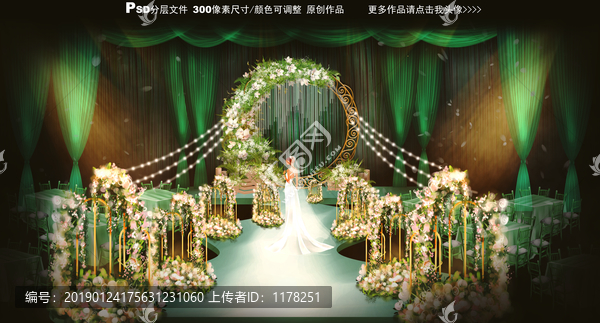绿色小清新婚礼效果图