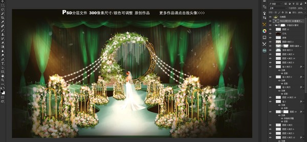 綠色小清新婚禮效果圖