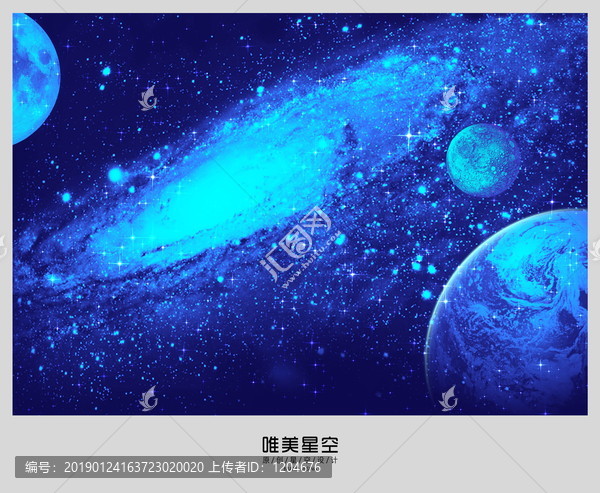 星空