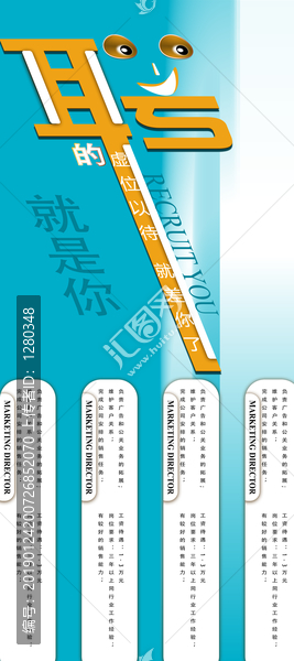 聘