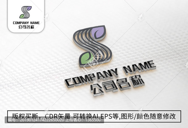 創(chuàng)意S字母logo標志商標設計