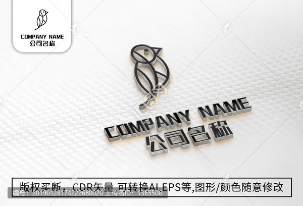 小鳥logo標志公司商標設計