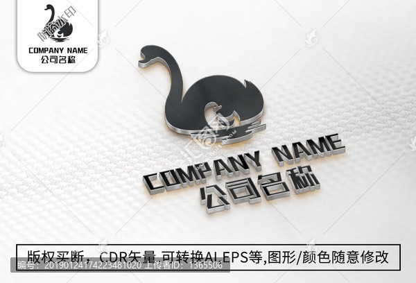 天鵝logo標(biāo)志公司商標(biāo)設(shè)計