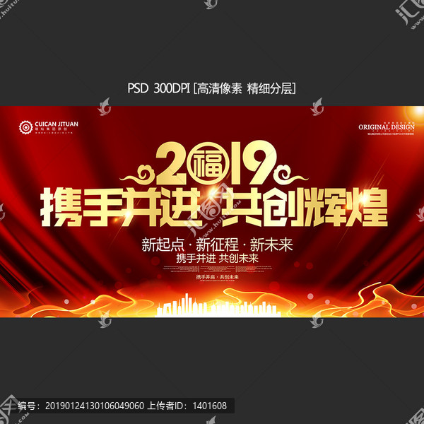 紅色會議背景