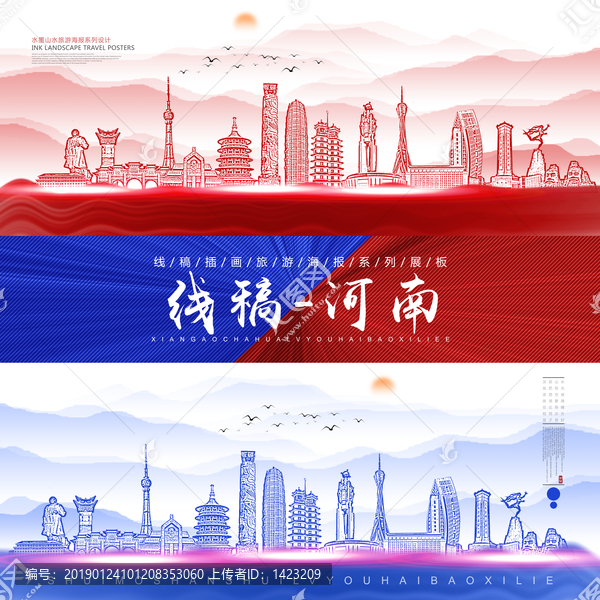 河南
