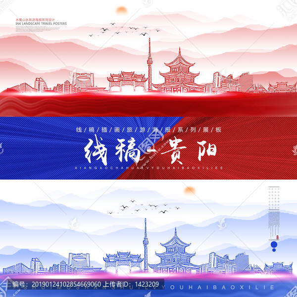 貴陽(yáng)