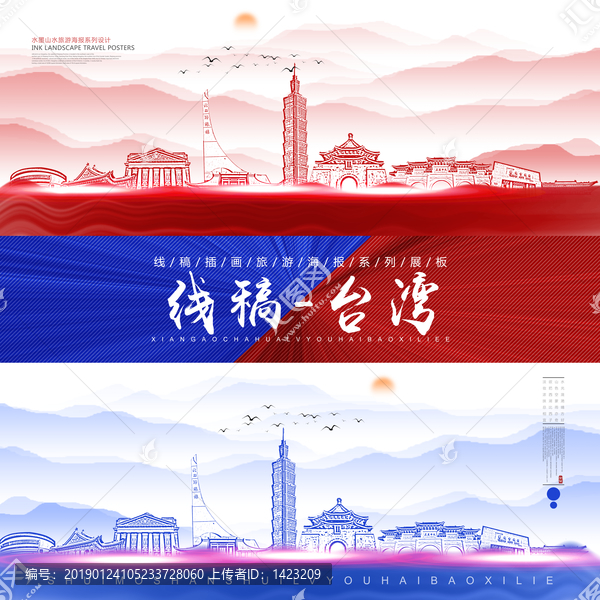臺(tái)灣