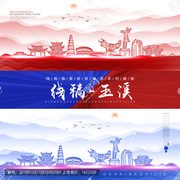 玉溪