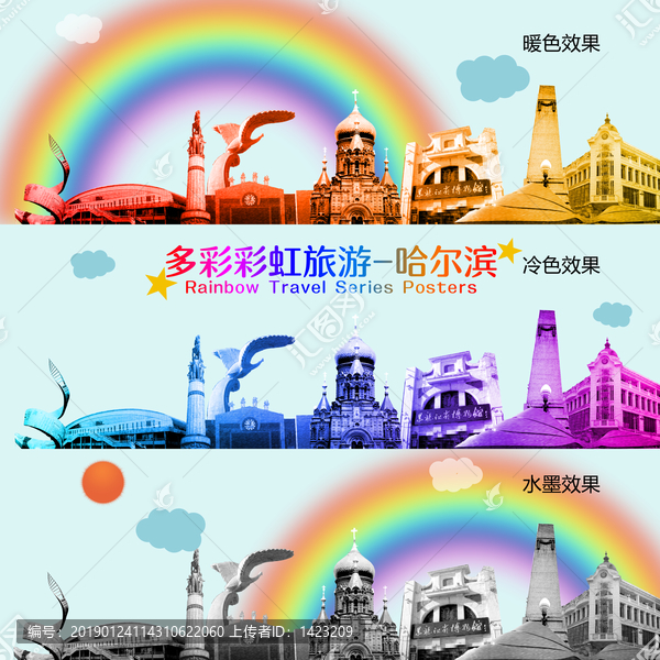哈爾濱