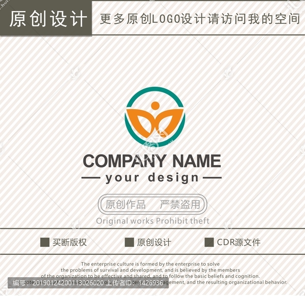 文化教育蝴蝶logo