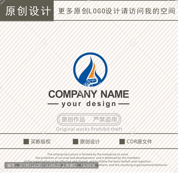 HS字母火焰火山logo