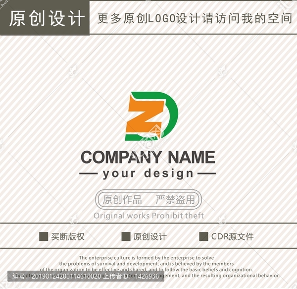 ZD字母logo