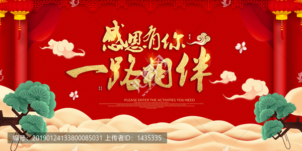 新年春節(jié)豬年中國風(fēng)卡通小豬插畫