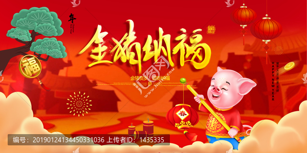 新年春節(jié)豬年中國(guó)風(fēng)卡通小豬插畫