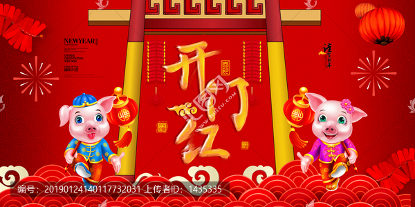 新年春節(jié)豬年中國(guó)風(fēng)卡通小豬插畫