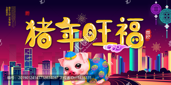 新年春節(jié)豬年中國風卡通小豬插畫